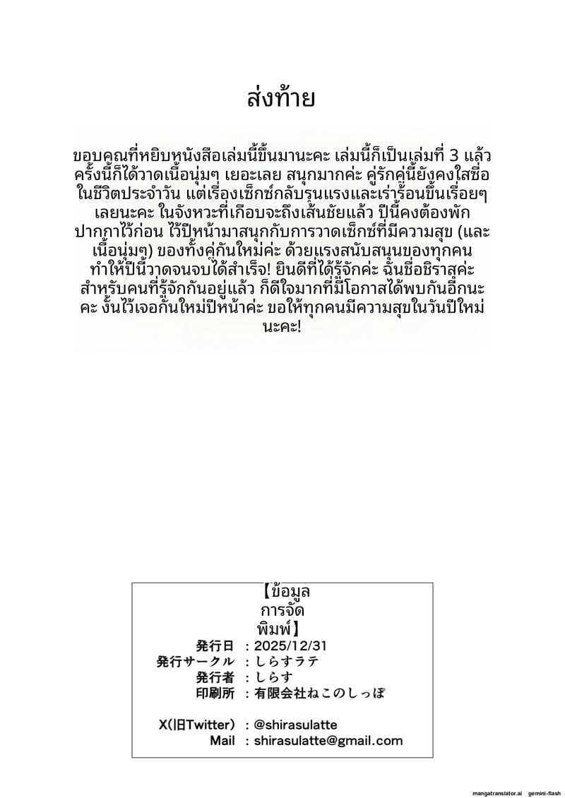 สาวเหมียวแม่บ้าน… โดนควยใหญ่เย็ดสดแตกในจนท้อง